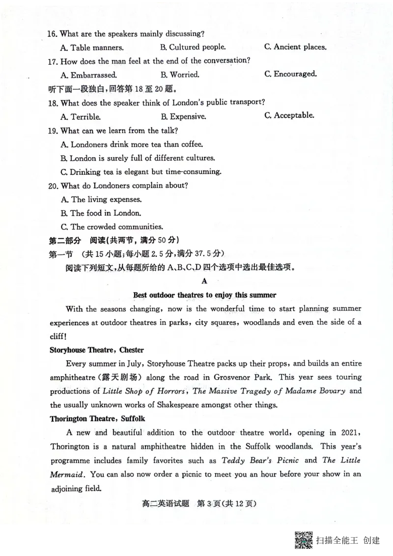 山东省滨州市2023-2024学年高二下学期7月期末教学质量检测英语试题卷_2024-2025高二（7-7月题库）_2024年07月试卷_0712山东省滨州市2023-2024学年高二下学期7月期末教学质量检测
