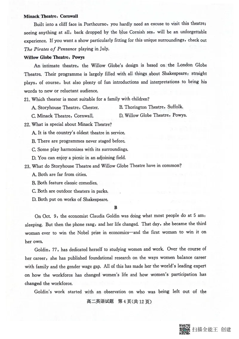 山东省滨州市2023-2024学年高二下学期7月期末教学质量检测英语试题卷_2024-2025高二（7-7月题库）_2024年07月试卷_0712山东省滨州市2023-2024学年高二下学期7月期末教学质量检测