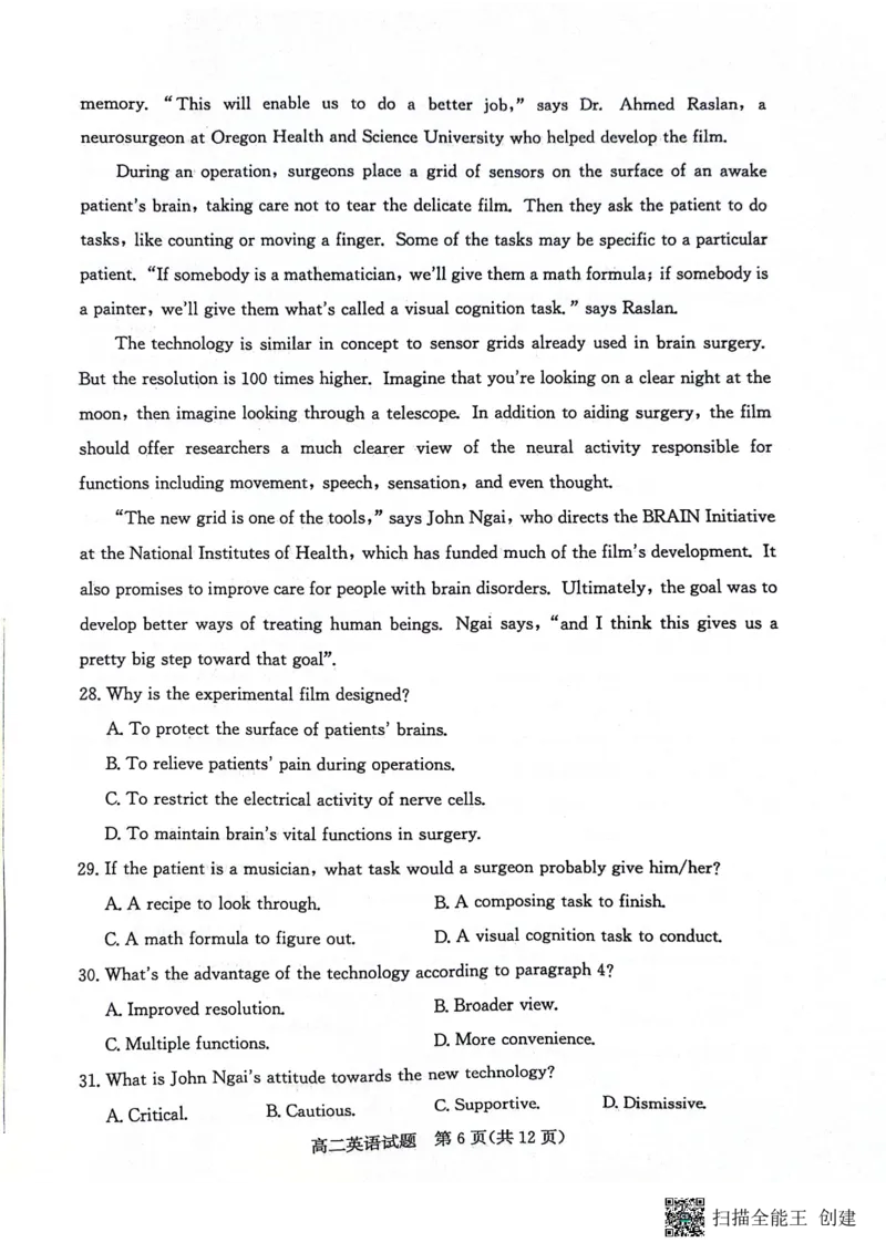 山东省滨州市2023-2024学年高二下学期7月期末教学质量检测英语试题卷_2024-2025高二（7-7月题库）_2024年07月试卷_0712山东省滨州市2023-2024学年高二下学期7月期末教学质量检测