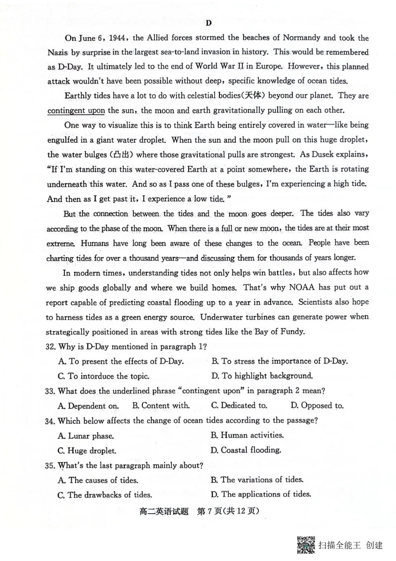 山东省滨州市2023-2024学年高二下学期7月期末教学质量检测英语试题卷_2024-2025高二（7-7月题库）_2024年07月试卷_0712山东省滨州市2023-2024学年高二下学期7月期末教学质量检测