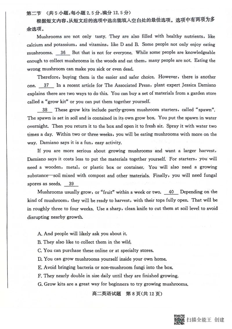 山东省滨州市2023-2024学年高二下学期7月期末教学质量检测英语试题卷_2024-2025高二（7-7月题库）_2024年07月试卷_0712山东省滨州市2023-2024学年高二下学期7月期末教学质量检测