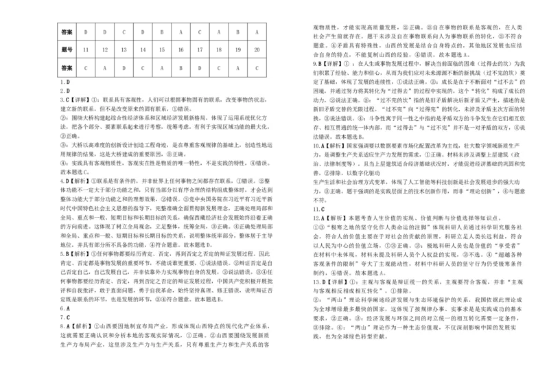 吉林省长春外国语学校2025-2026学年高二上学期期中考试政治Word版含解析_251201吉林省长春外国语学校2025-2026学年高二上学期期中考试（全）