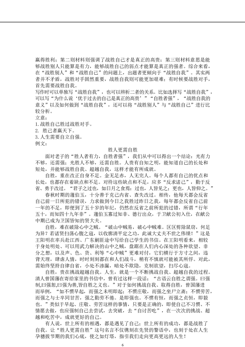安徽省合肥市六校联考2024-2025学年高二上学期1月期末考试语文答案_2024-2025高二（7-7月题库）_2025年02月试卷_0224安徽省合肥市六校联盟2024-2025学年高二上学期1月期末考试