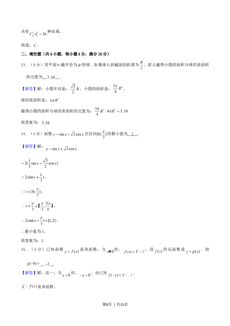2004年贵州高考理科数学真题及答案_数学高考真题试卷_旧1990-2007&middot;高考数学真题_1990-2007&middot;高考数学真题&middot;word_贵州