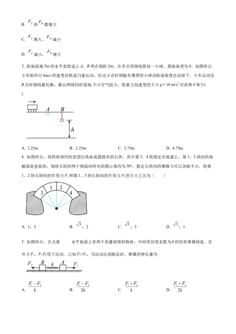 天津耀华中学2025届高三上期第一次月考物理试题_2024-2025高三（6-6月题库）_2024年10月试卷_1019天津耀华中学2025届高三上期第一次月考