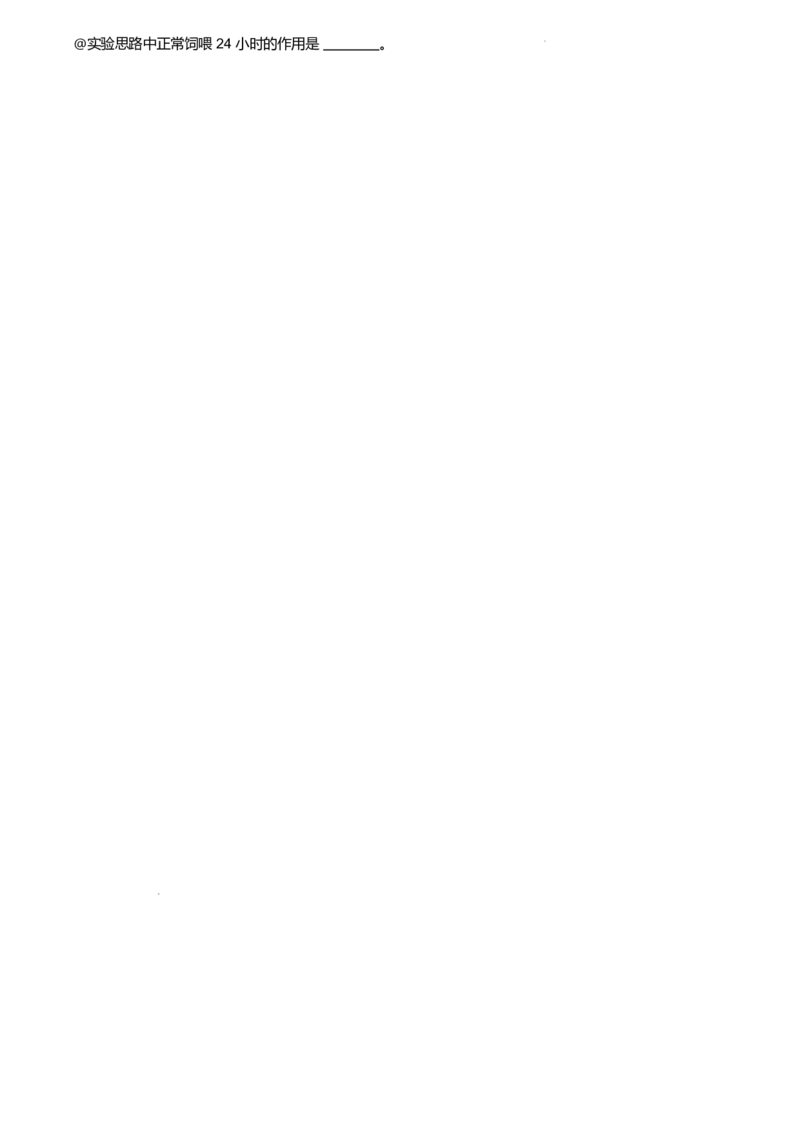 浙江省七彩阳光新高考研究联盟2024-2025学年高二下学期期中联考试题生物Word版含答案_2024-2025高二（7-7月题库）_2025年05月试卷