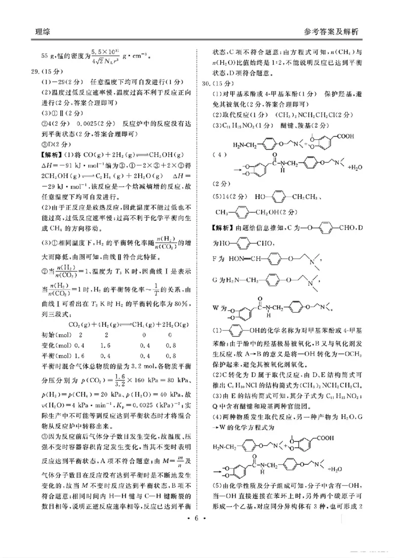 理综答案(1)_2024年4月_024月合集_2024届衡水金卷高三4月大联考（老高考）