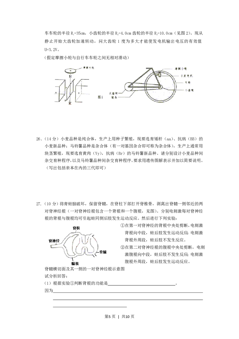 2003年河北高考理综真题及答案_化学高考真题试卷_旧1990-2007&middot;高考化学真题_1990-2007&middot;高考化学真题&middot;PDF_2001-2007年各地理综历年真题_河北
