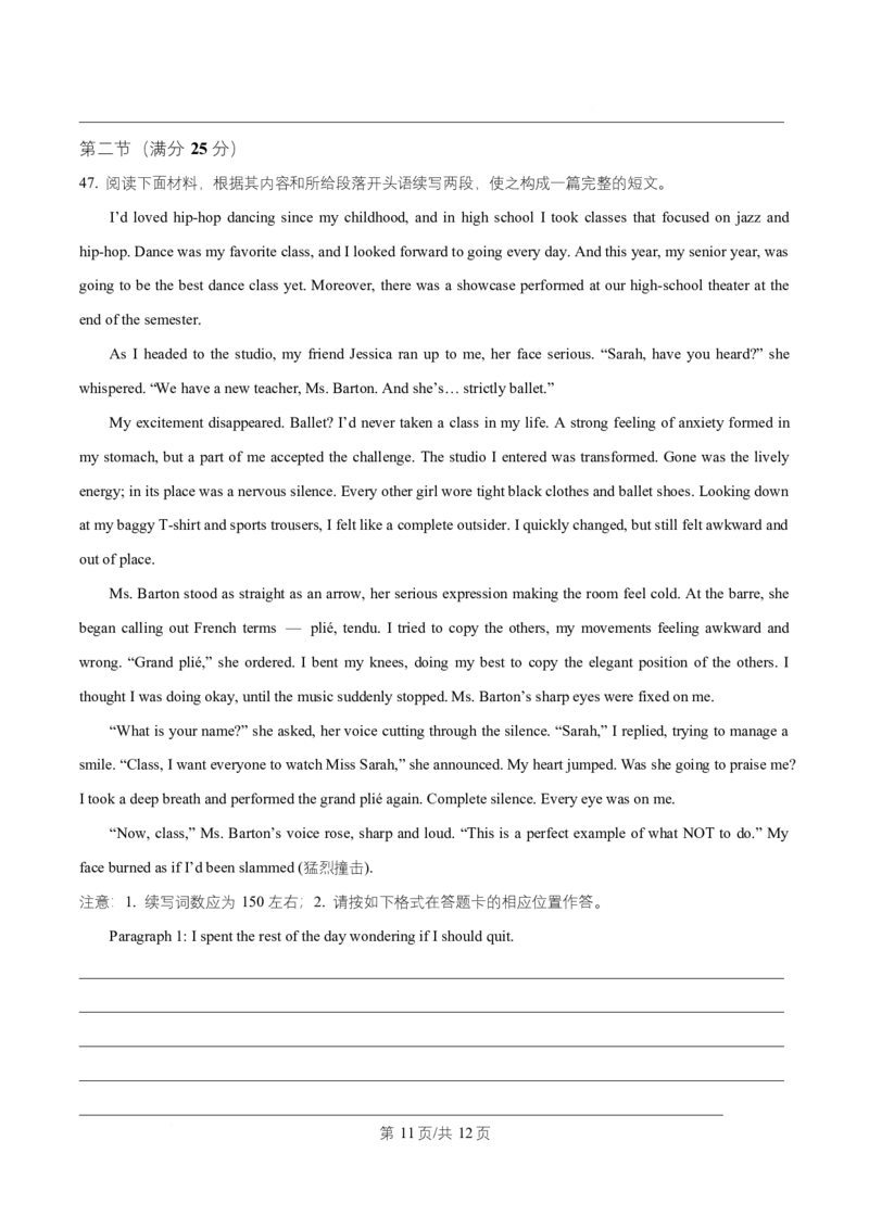 湖北省武汉市武昌区武昌实验中学2025-2026学年高二上学期12月月考英语试题（原卷版）_2024-2025高二（7-7月题库）_2026年1月高二