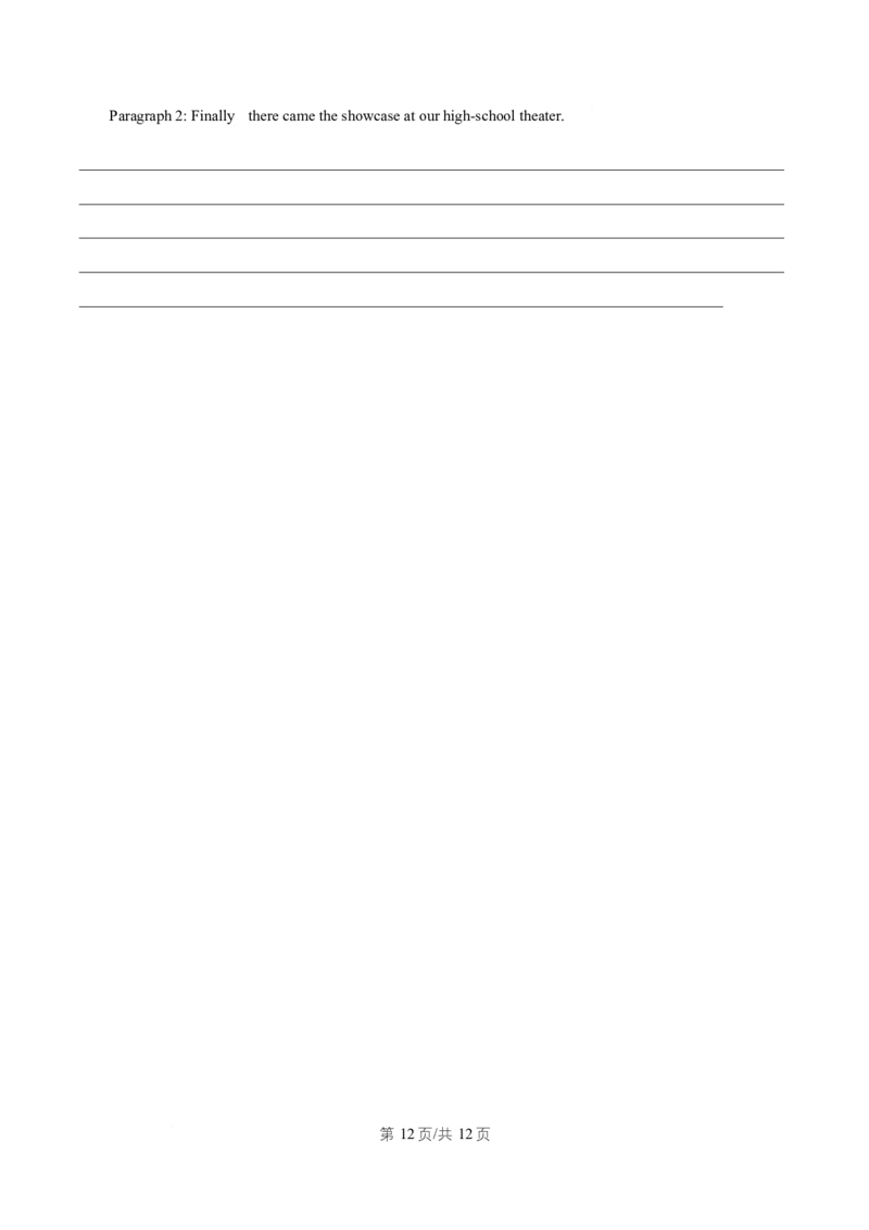 湖北省武汉市武昌区武昌实验中学2025-2026学年高二上学期12月月考英语试题（原卷版）_2024-2025高二（7-7月题库）_2026年1月高二
