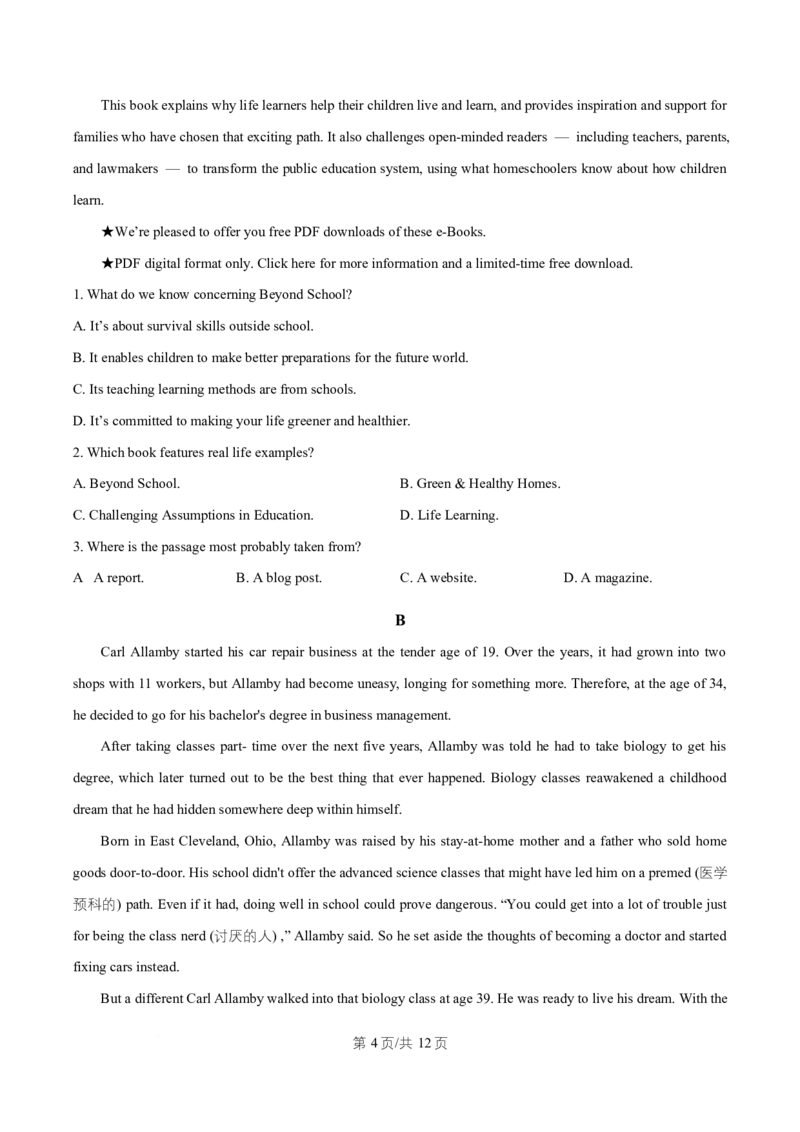 湖北省武汉市武昌区武昌实验中学2025-2026学年高二上学期12月月考英语试题（原卷版）_2024-2025高二（7-7月题库）_2026年1月高二