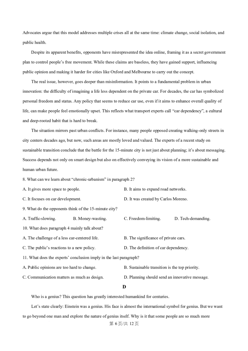 湖北省武汉市武昌区武昌实验中学2025-2026学年高二上学期12月月考英语试题（原卷版）_2024-2025高二（7-7月题库）_2026年1月高二