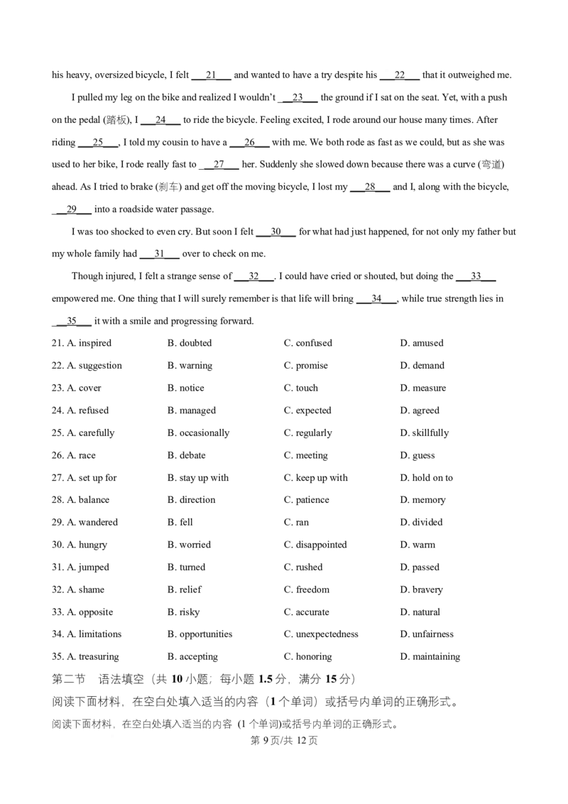 湖北省武汉市武昌区武昌实验中学2025-2026学年高二上学期12月月考英语试题（原卷版）_2024-2025高二（7-7月题库）_2026年1月高二
