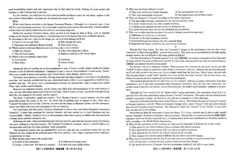 河北省保定市六校联盟2024-2025学年高二下学期4月期中考试英语试题（PDF版含答案，无听力音频有听力原文）_2024-2025高二（7-7月题库）_2025年05月试卷