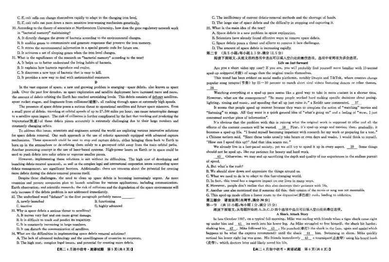 河北省保定市六校联盟2024-2025学年高二下学期4月期中考试英语试题（PDF版含答案，无听力音频有听力原文）_2024-2025高二（7-7月题库）_2025年05月试卷