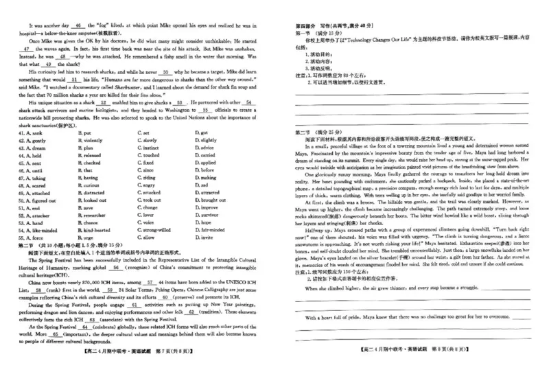 河北省保定市六校联盟2024-2025学年高二下学期4月期中考试英语试题（PDF版含答案，无听力音频有听力原文）_2024-2025高二（7-7月题库）_2025年05月试卷