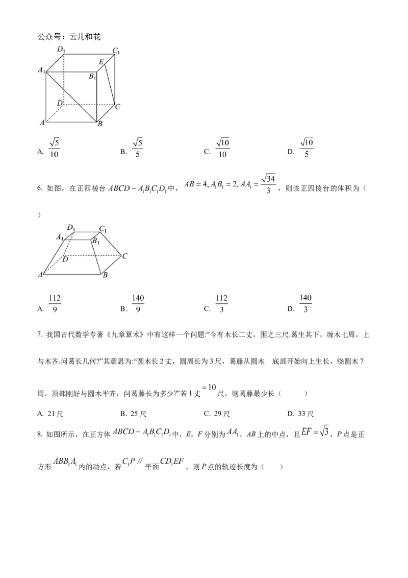 广东省三校2024-2025学年高二上学期第一次质量检测试题数学Word版含答案_2024-2025高二（7-7月题库）_2024年10月试卷_1030广东省三校2024-2025学年高二上学期第一次质量检测