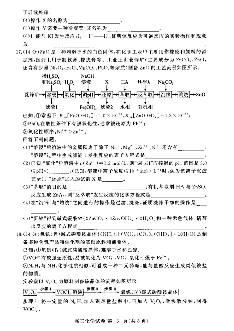 化学试卷_2024-2025高三（6-6月题库）_2024年11月试卷_1105湖北省2024年秋季普通高中11月份高三年级阶段性联考（鄂东南协作体）_化学
