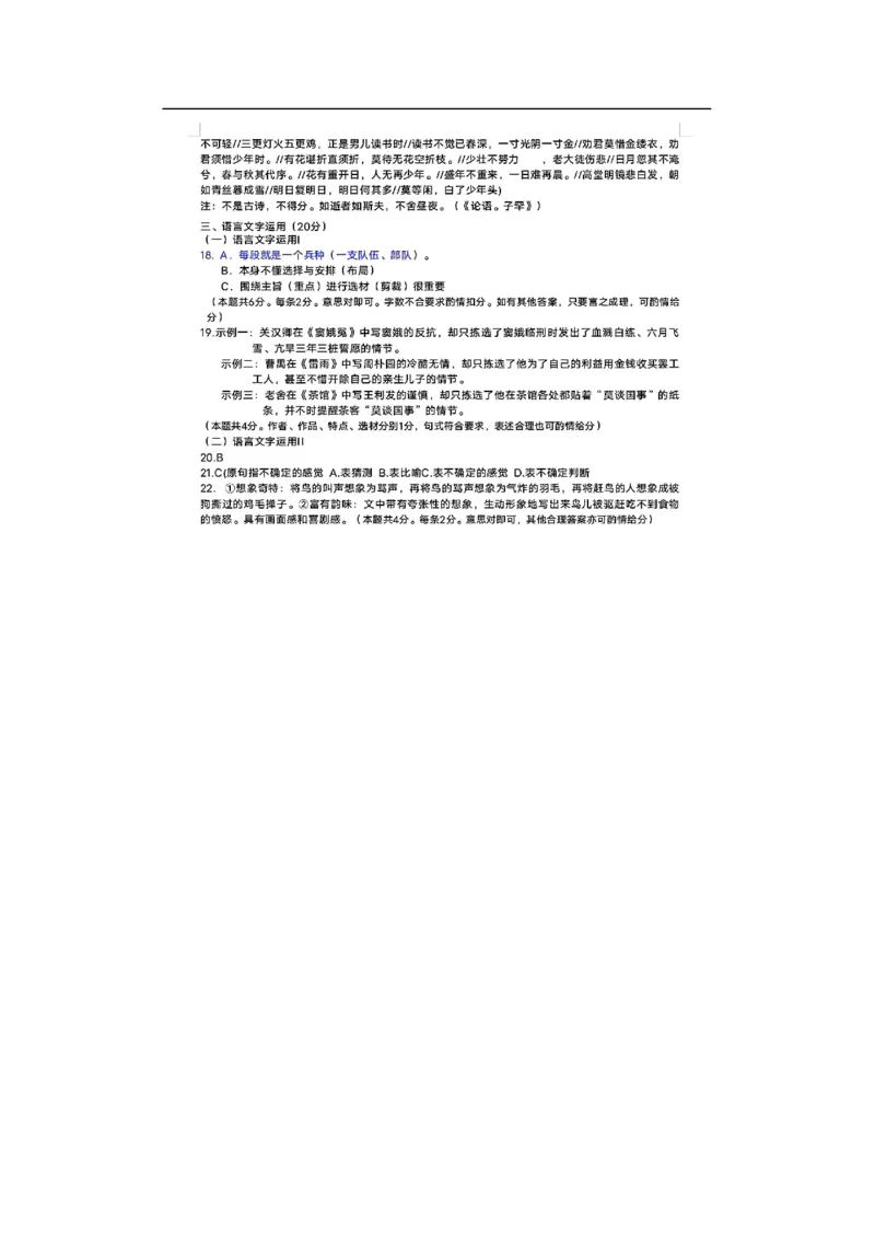 语文(1)_2024年5月_025月合集_2024届山东省淄博市高三下学期阶段性诊断（二模）