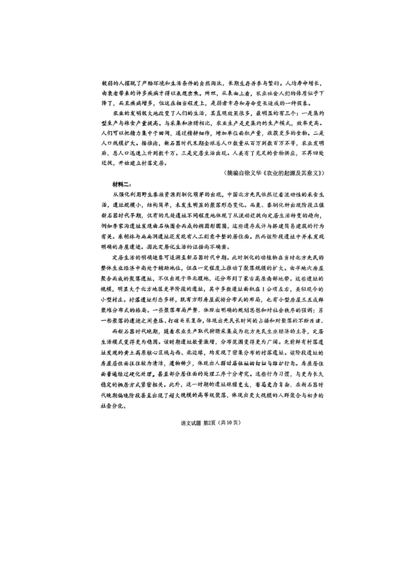 语文(1)_2024年5月_025月合集_2024届山东省淄博市高三下学期阶段性诊断（二模）