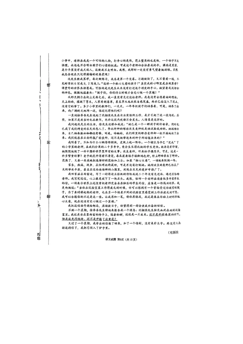 语文(1)_2024年5月_025月合集_2024届山东省淄博市高三下学期阶段性诊断（二模）