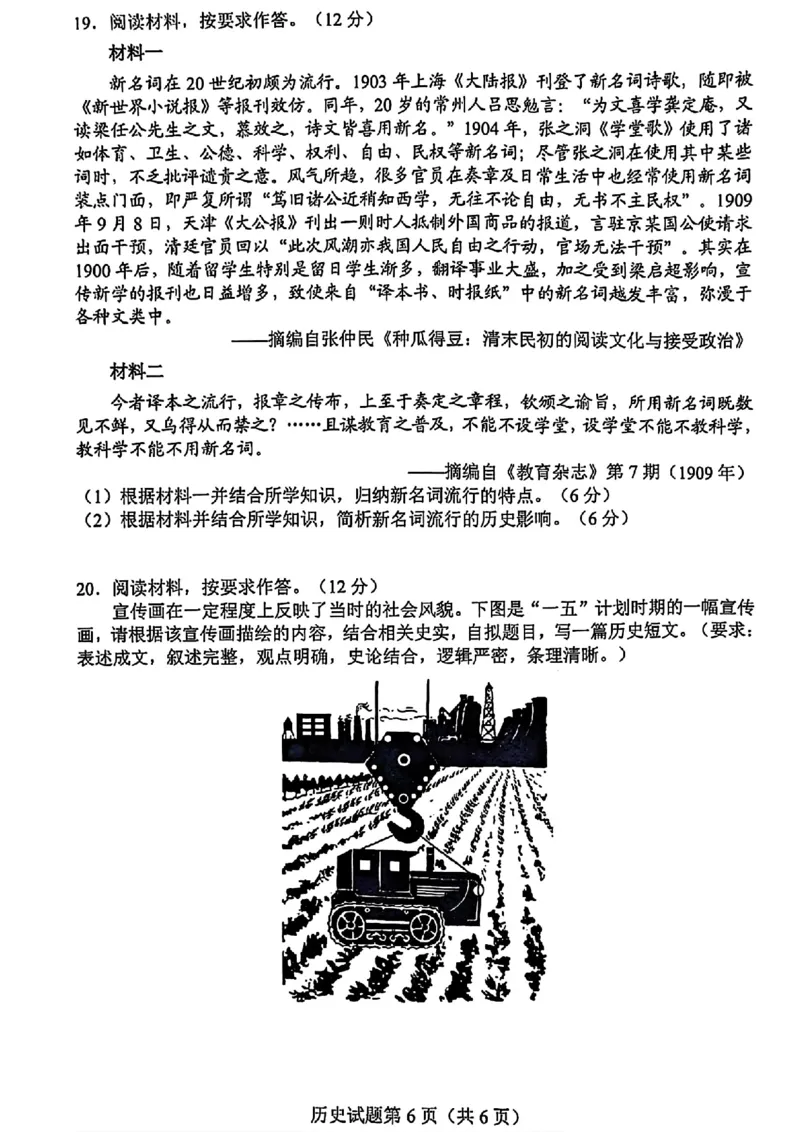 贵州省2024年高三年级4月适应性考试历史试卷_2024年4月_01按日期_14号_2024届贵州省高三年级4月适应性考试_贵州省2024年高三年级4月适应性考试历史