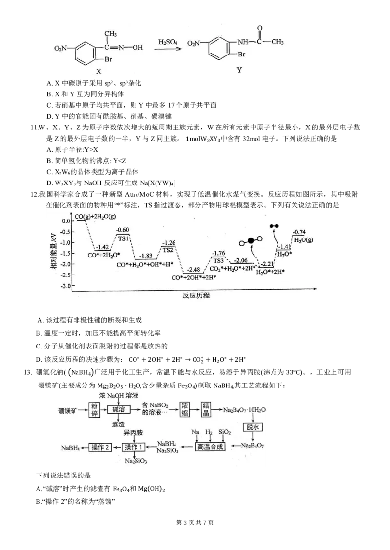 重庆主城区半期高2024届高三第一学期期中考试化学试题_2023年11月_01每日更新_12号_2024届重庆主城九龙坡区高高三第一学期期中考试_重庆主城九龙坡区高2024届高三第一学期期中考试化学