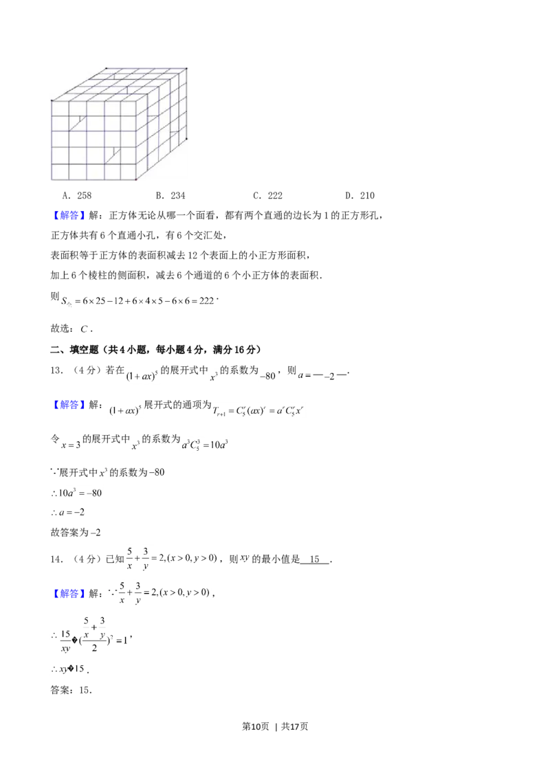 2004年重庆高考文科数学真题及答案_数学高考真题试卷_旧1990-2007&middot;高考数学真题_1990-2007&middot;高考数学真题&middot;word_重庆
