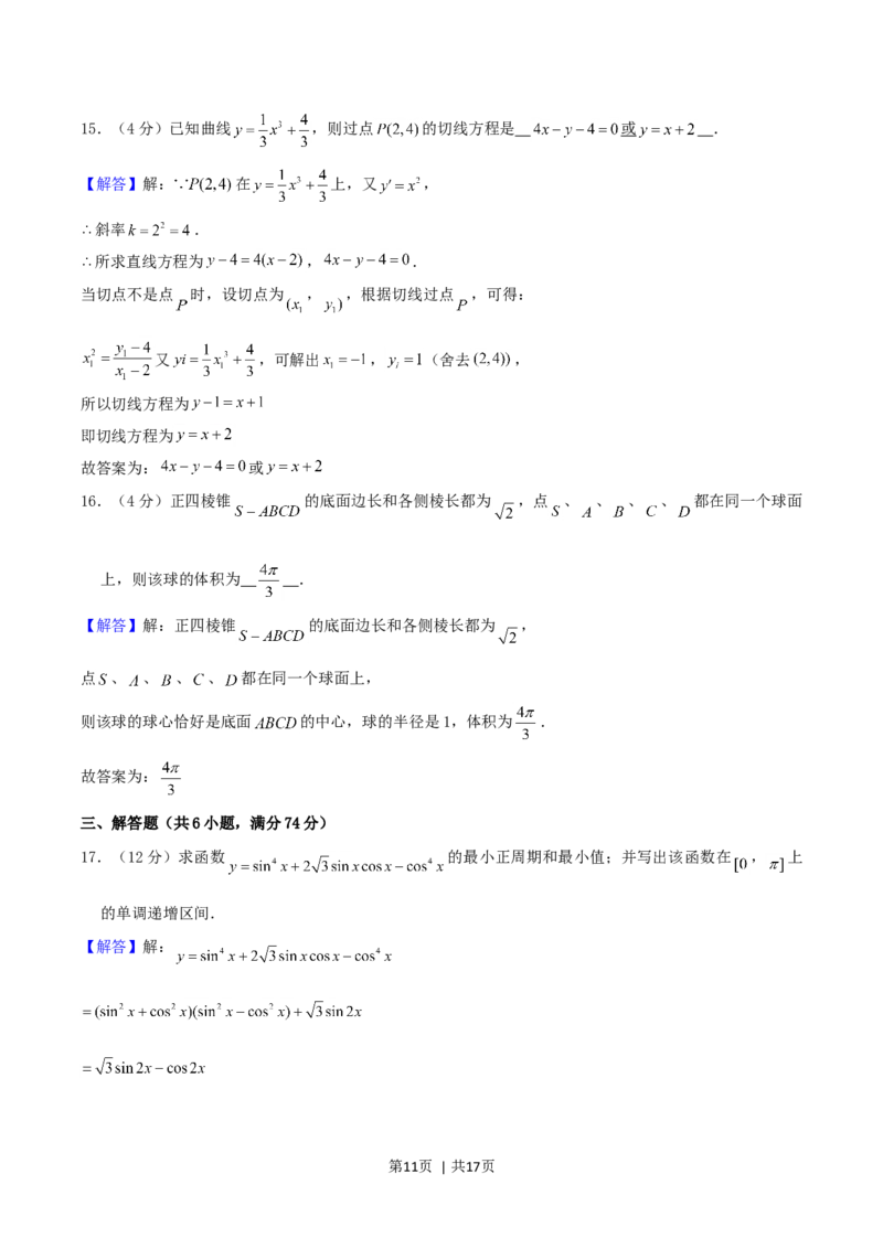2004年重庆高考文科数学真题及答案_数学高考真题试卷_旧1990-2007&middot;高考数学真题_1990-2007&middot;高考数学真题&middot;word_重庆