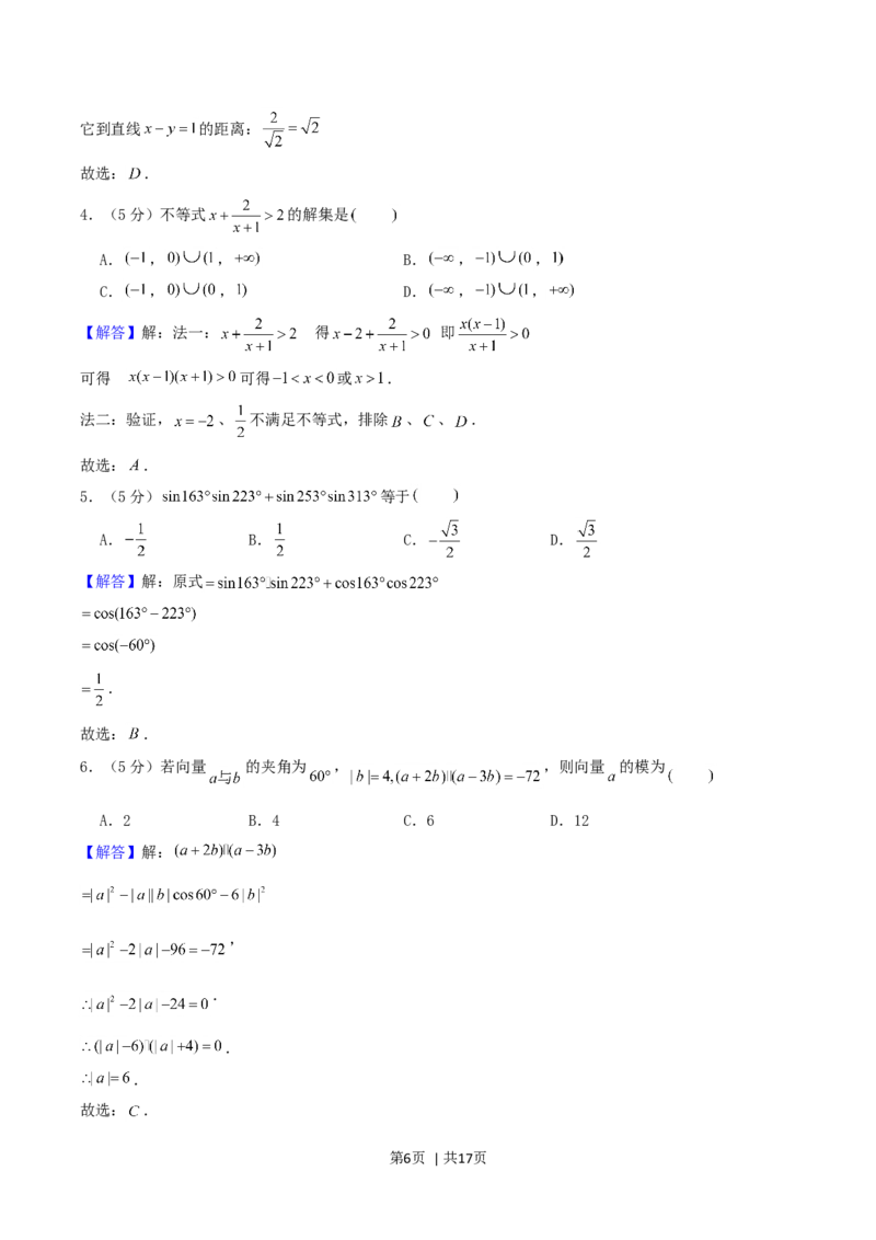 2004年重庆高考文科数学真题及答案_数学高考真题试卷_旧1990-2007&middot;高考数学真题_1990-2007&middot;高考数学真题&middot;word_重庆