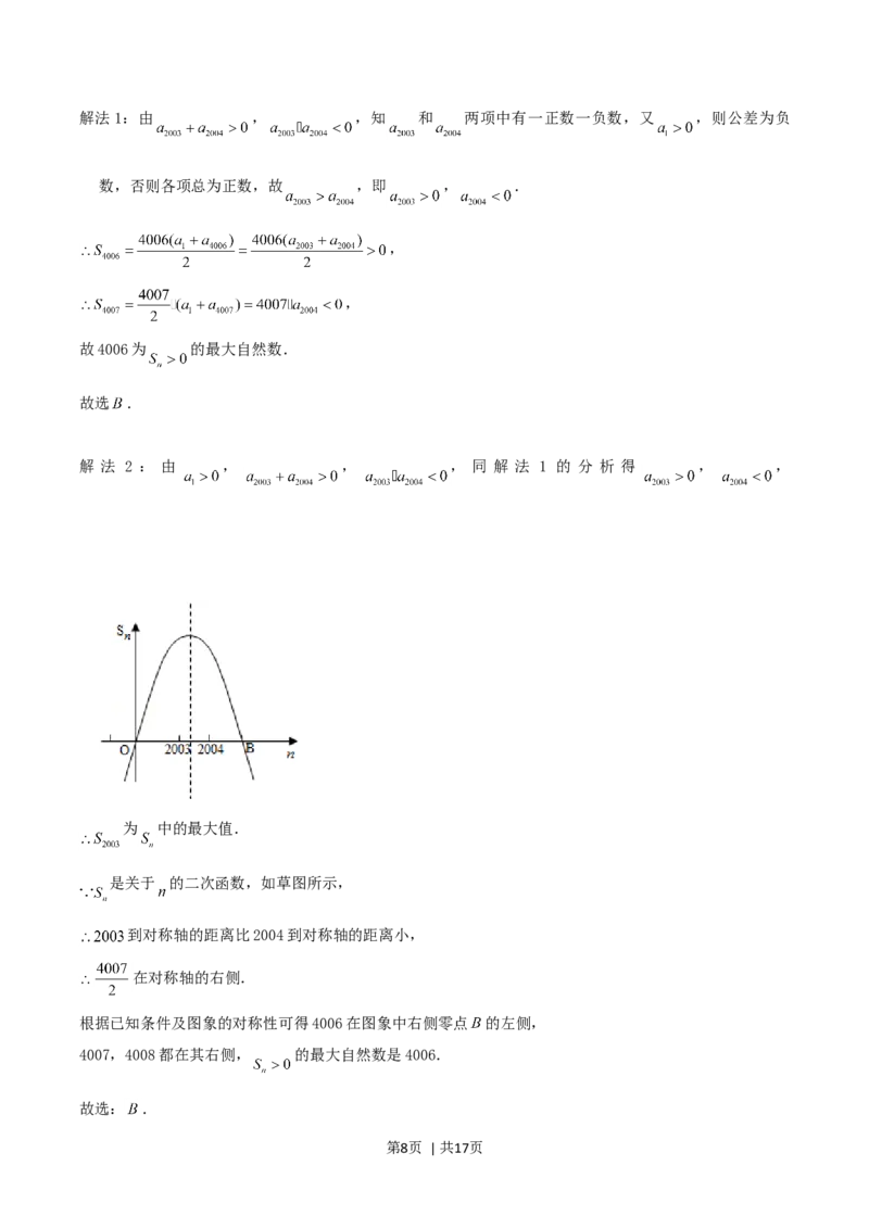 2004年重庆高考文科数学真题及答案_数学高考真题试卷_旧1990-2007&middot;高考数学真题_1990-2007&middot;高考数学真题&middot;word_重庆
