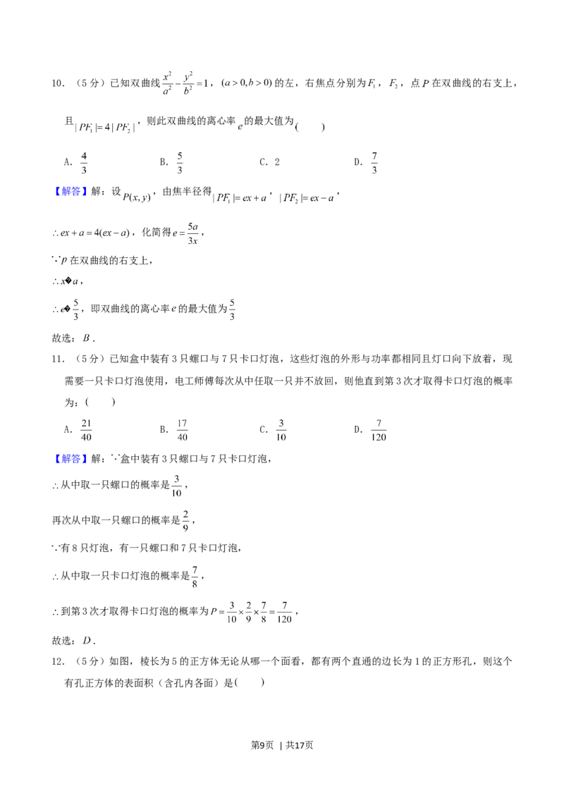 2004年重庆高考文科数学真题及答案_数学高考真题试卷_旧1990-2007&middot;高考数学真题_1990-2007&middot;高考数学真题&middot;word_重庆