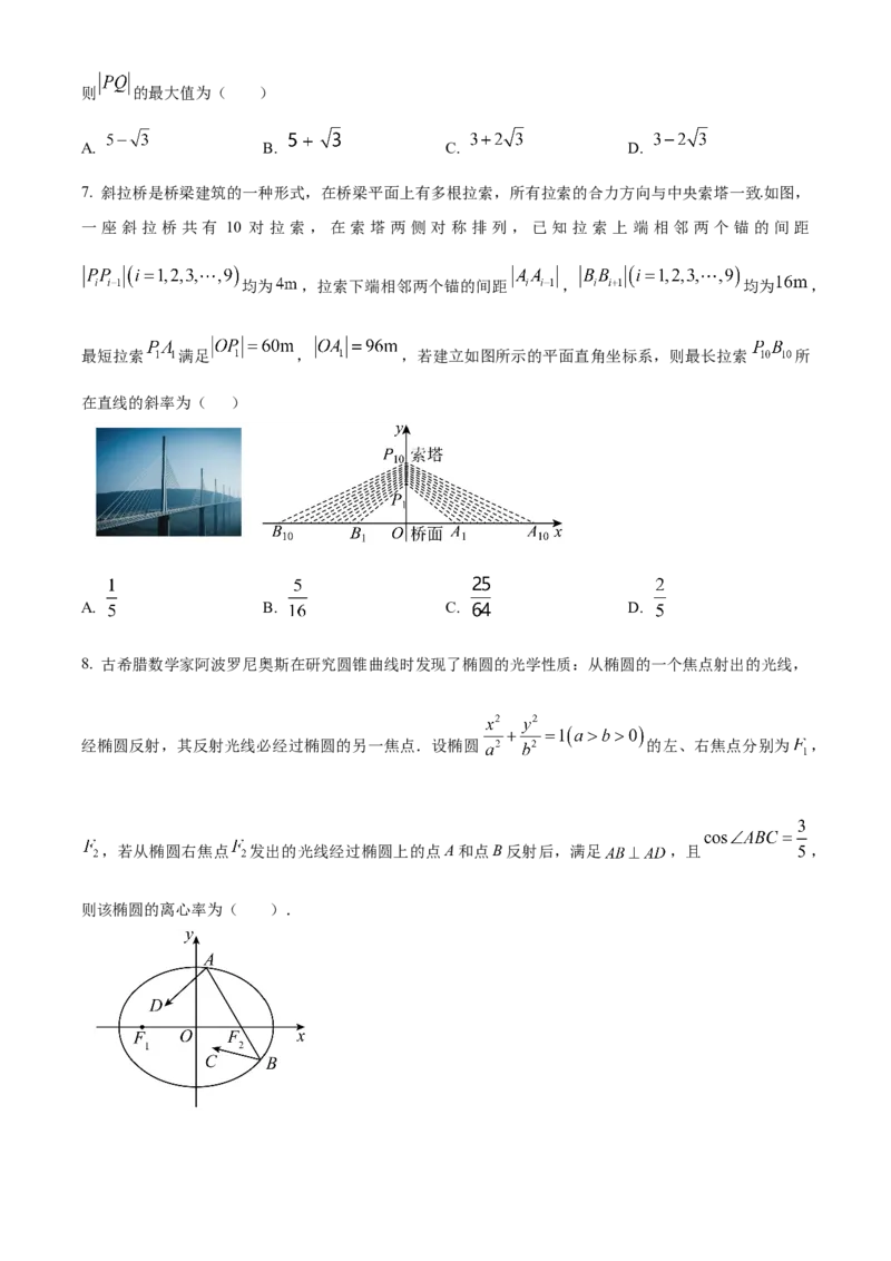 江苏省南京市五校联盟2024-2025学年高二上学期1月期末学情调研数学试题Word版无答案_2024-2025高二（7-7月题库）_2025年03月试卷