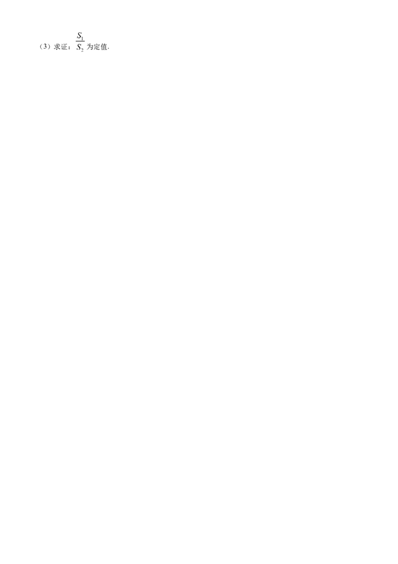 江苏省南京市五校联盟2024-2025学年高二上学期1月期末学情调研数学试题Word版无答案_2024-2025高二（7-7月题库）_2025年03月试卷