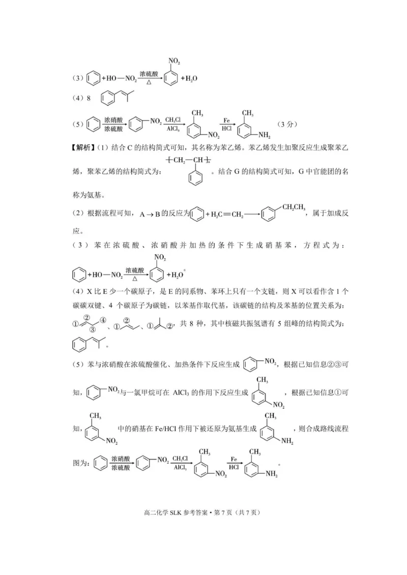 三校联考2025年秋季学期高二年级第一次月考化学-答案_2025年10月高二试卷_251014云南省昭通市镇雄县三校2025-2026学年高二上学期第一次月考