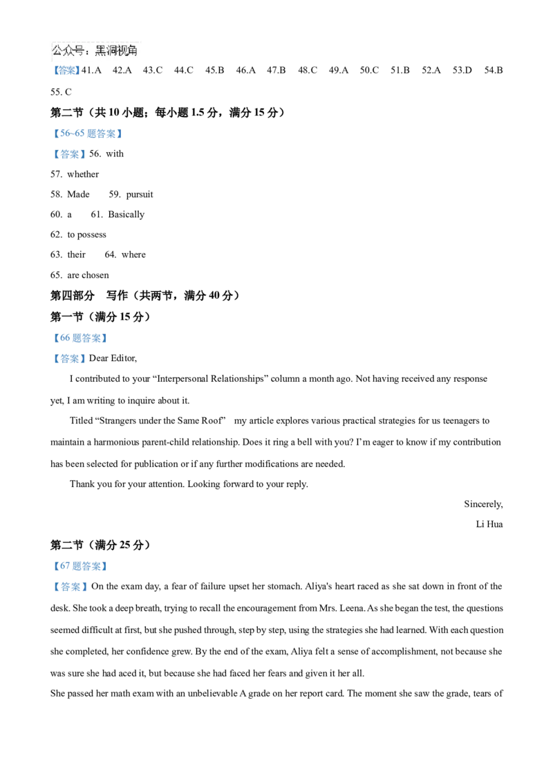 河北省邯郸市联考2024-2025学年高三上学期10月月考试题英语Word版含答案_2024-2025高三（6-6月题库）_2024年11月试卷_1101河北省邯郸市联考2025届高三上学期新高考单科模拟综合卷（三）