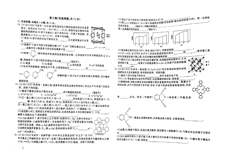 江西省赣州市大余县部分学校联考2024-2025学年高二上学期12月月考化学试题_2024-2025高二（7-7月题库）_2024年12月试卷_1225江西省赣州市大余县部分学校2024-2025学年高二上学期12月联考