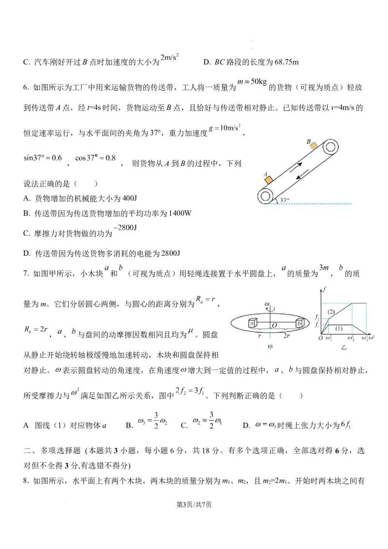 2027届高二上学期9月月考物理试题_2025年10月高二试卷_251008四川省眉山市仁寿第一中学校（南校区）2025-2026学年高二上学期9月月考