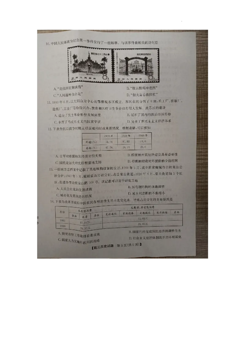 安徽省亳州市蒙城县2023&mdash;2024学年高三上学期期中联考历史(1)_2023年11月_0211月合集_2024届安徽省亳州市蒙城县五校联考高三上学期11月期中考试