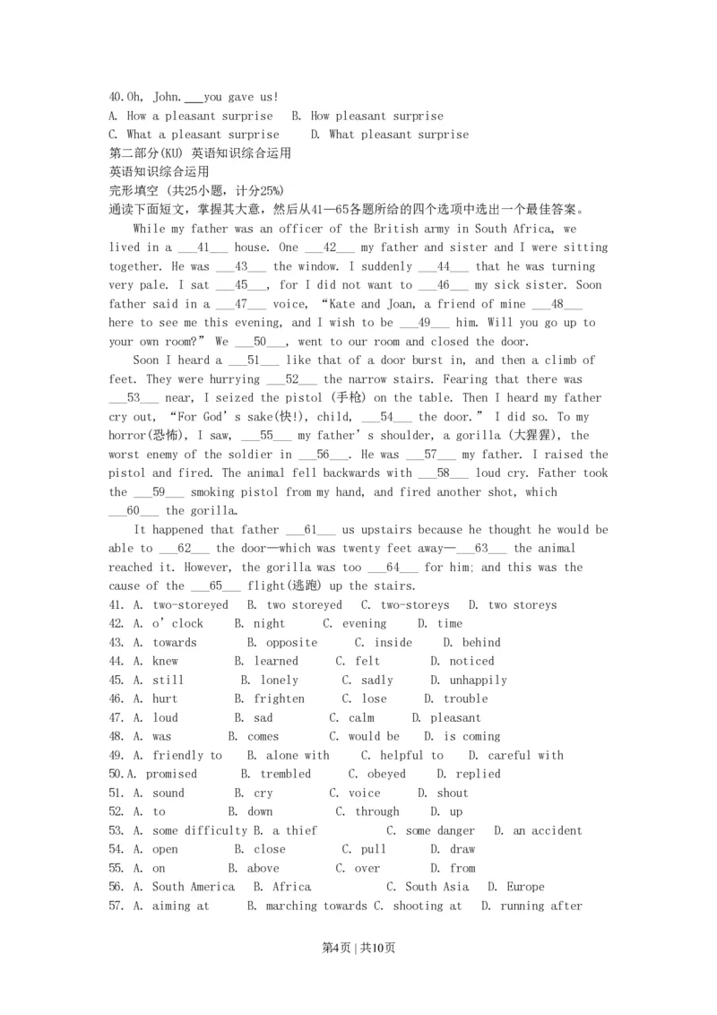 1990年宁夏高考英语真题及答案_zz20高中真题试卷_英语高考真题试卷_旧1990-2007&middot;高考英语真题_1990-2007&middot;高考英语真题&middot;PDF_宁夏