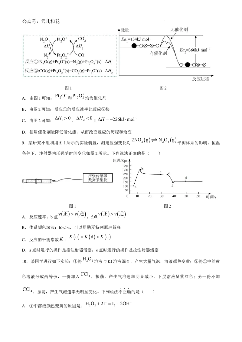 湖北省荆州中学2024-2025学年高二上学期9月月考化学试卷_2024-2025高二（7-7月题库）_2024年10月试卷_1006湖北省荆州中学2024-2025学年高二上学期9月月考