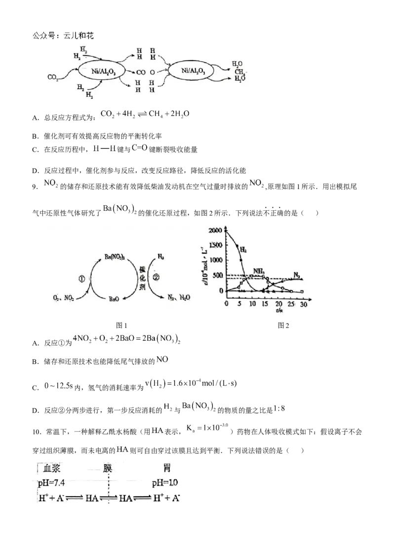 吉林省部分学校2024-2025学年高二上学期10月月考化学试题_2024-2025高二（7-7月题库）_2024年10月试卷_1025吉林部分学校2024-2025学年高二上学期10月月考