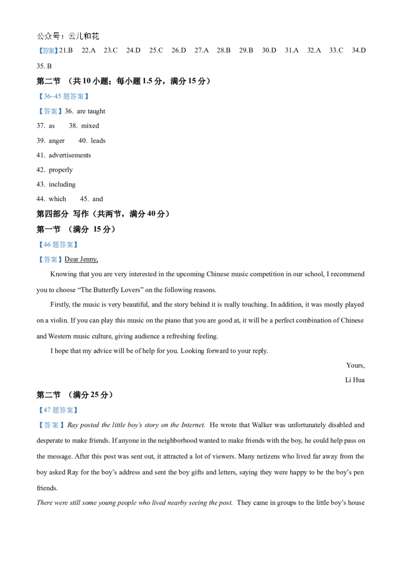 山西省大同市2024-2025学年高二上学期10月联考试题英语Word版含答案_2024-2025高二（7-7月题库）_2024年10月试卷_1026山西省大同市2024-2025学年高二上学期10月联考