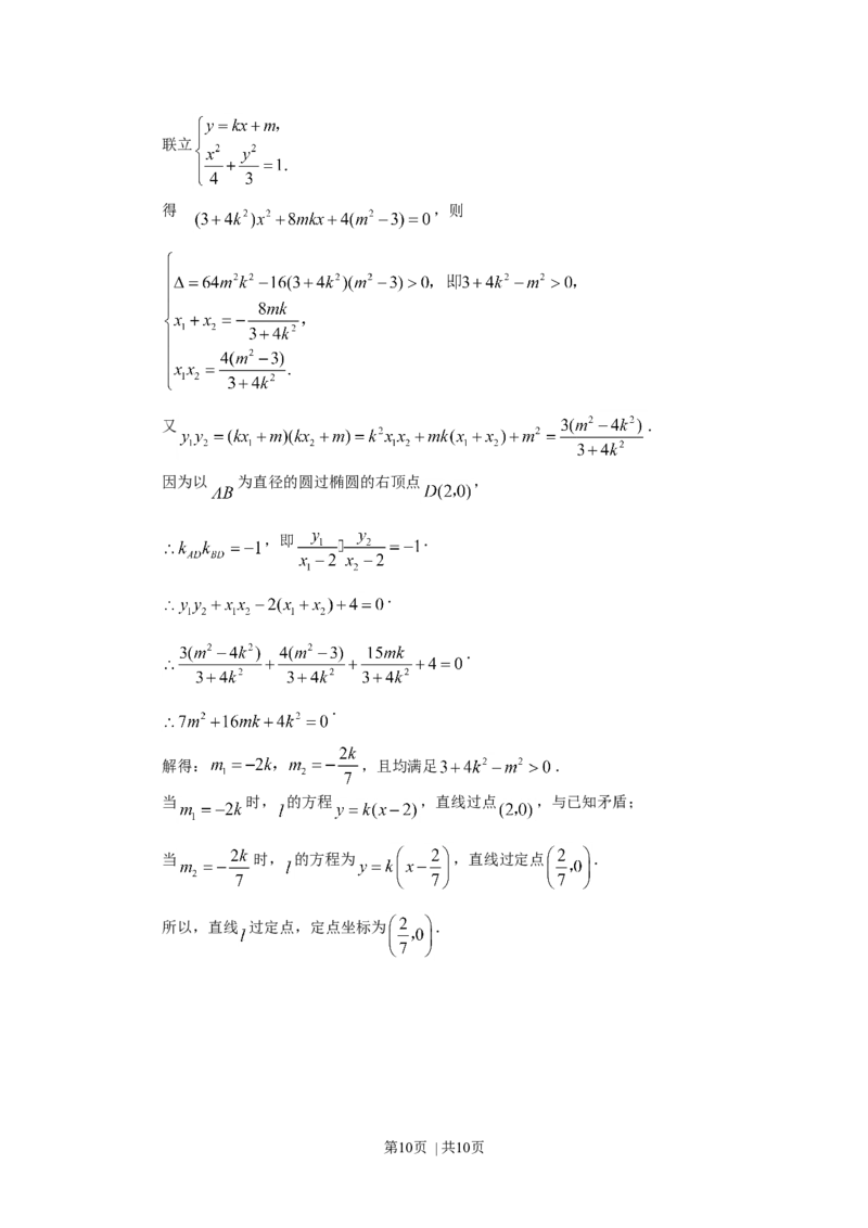 2007年山东高考文科数学真题及答案_数学高考真题试卷_旧1990-2007&middot;高考数学真题_1990-2007&middot;高考数学真题&middot;word_山东