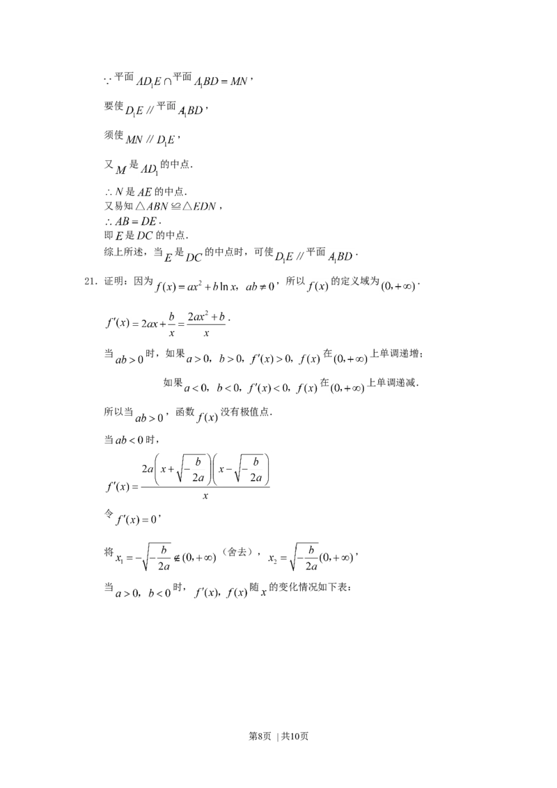 2007年山东高考文科数学真题及答案_数学高考真题试卷_旧1990-2007&middot;高考数学真题_1990-2007&middot;高考数学真题&middot;word_山东