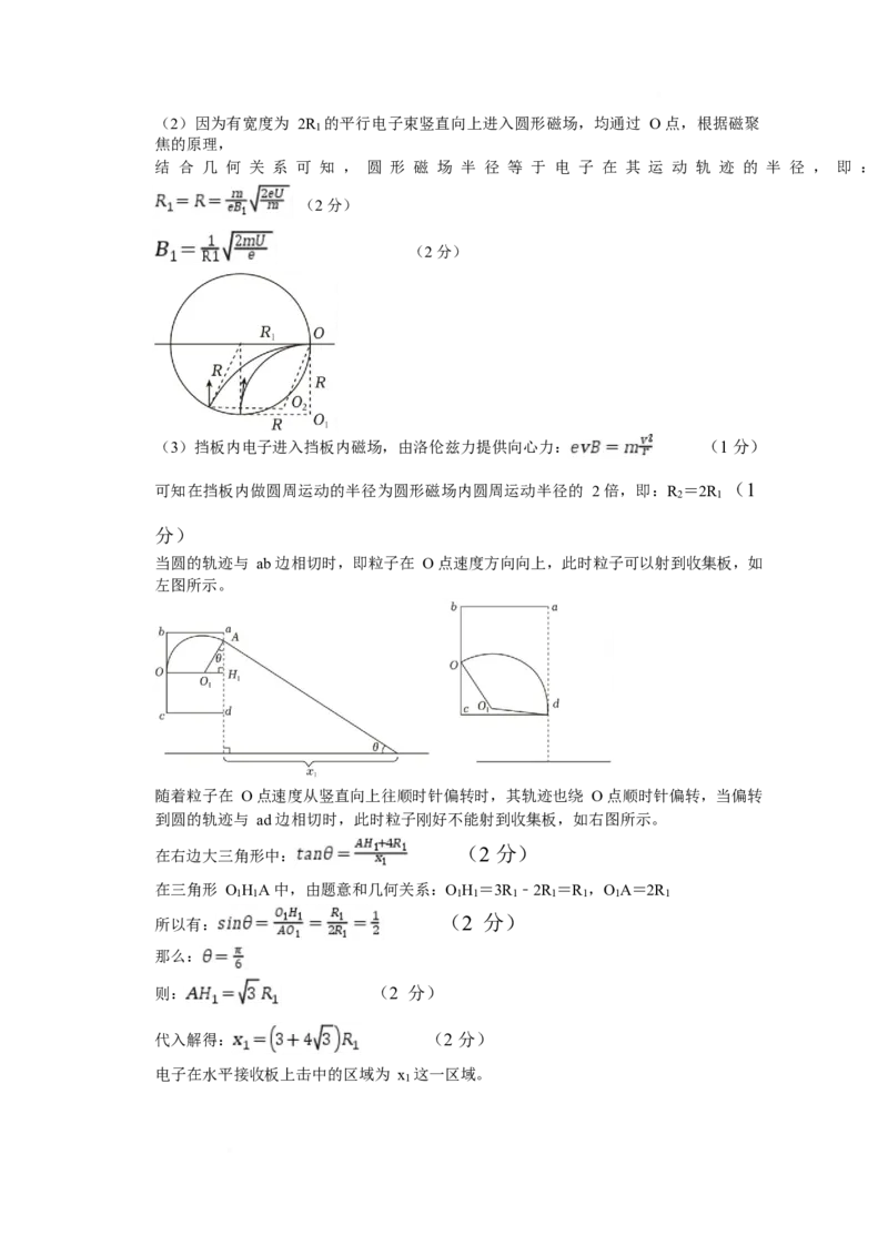 湖南省娄底市部分学校联考2024-2025学年高二下学期4月期中物理答案_2024-2025高二（7-7月题库）_2025年05月试卷_0519湖南省娄底市部分学校2024-2025学年高二下学期4月期中联考