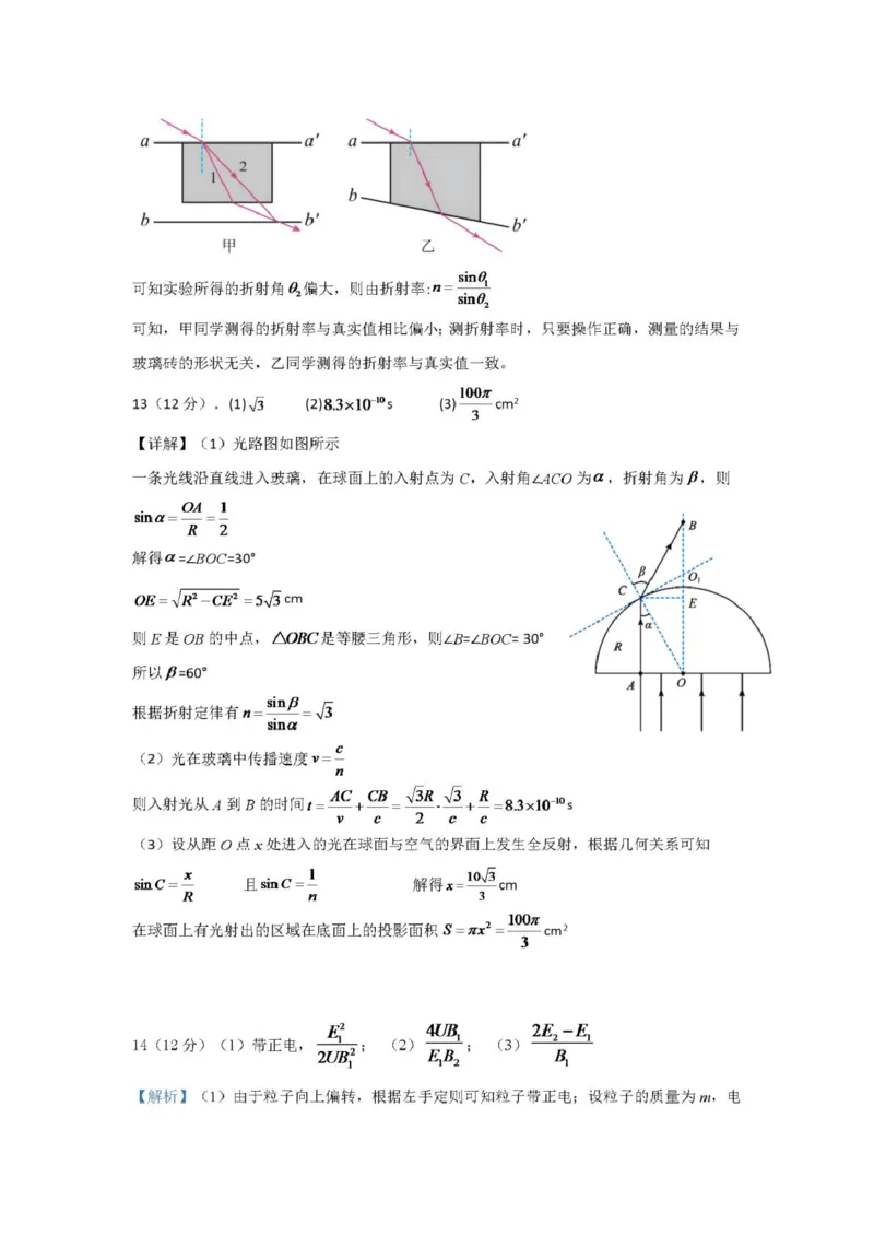 江西省赣州中学2024-2025学年高二下学期第一次月考试题物理PDF版含解析_2024-2025高二（7-7月题库）_2025年04月试卷(1)_0419江西省赣州中学2024-2025学年高二下学期第一次月考试题
