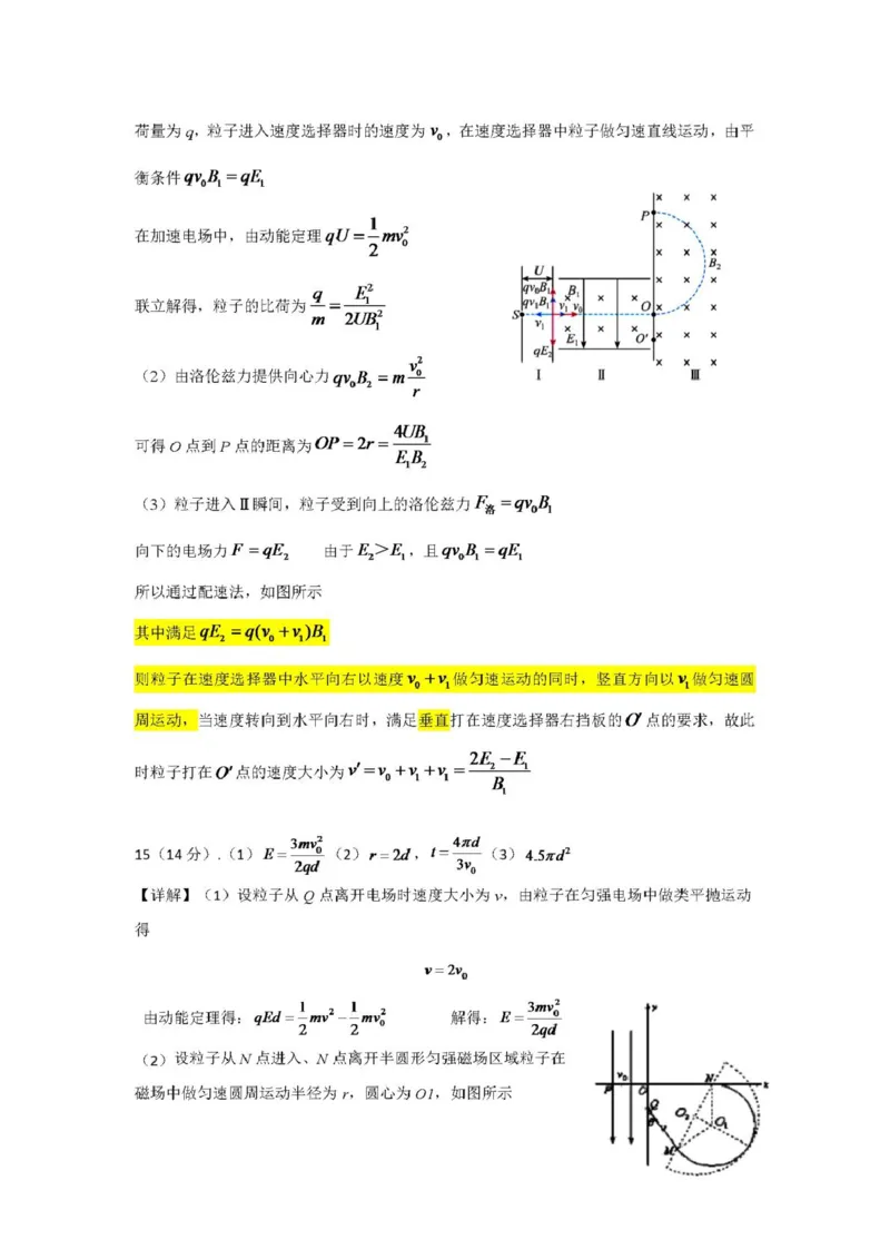 江西省赣州中学2024-2025学年高二下学期第一次月考试题物理PDF版含解析_2024-2025高二（7-7月题库）_2025年04月试卷(1)_0419江西省赣州中学2024-2025学年高二下学期第一次月考试题