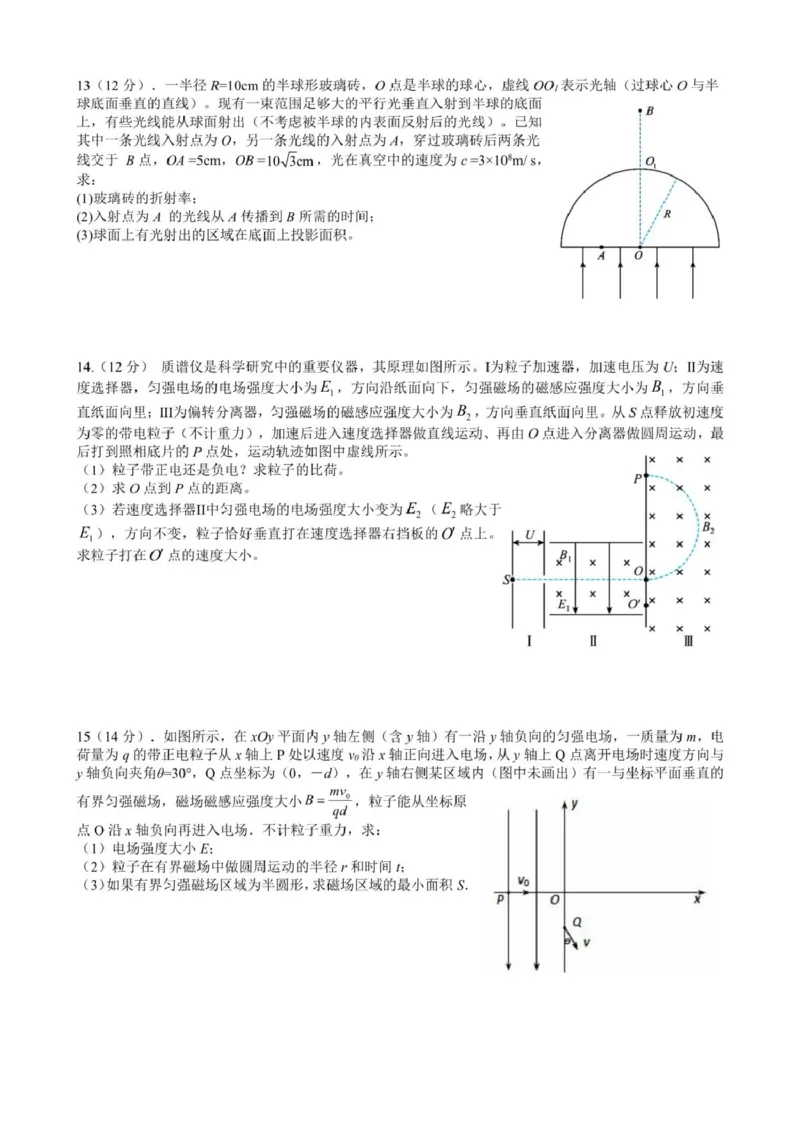 江西省赣州中学2024-2025学年高二下学期第一次月考试题物理PDF版含解析_2024-2025高二（7-7月题库）_2025年04月试卷(1)_0419江西省赣州中学2024-2025学年高二下学期第一次月考试题