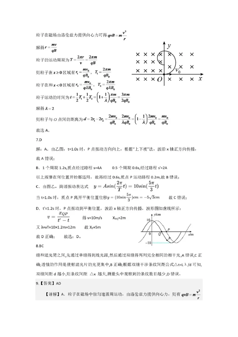 江西省赣州中学2024-2025学年高二下学期第一次月考试题物理PDF版含解析_2024-2025高二（7-7月题库）_2025年04月试卷(1)_0419江西省赣州中学2024-2025学年高二下学期第一次月考试题